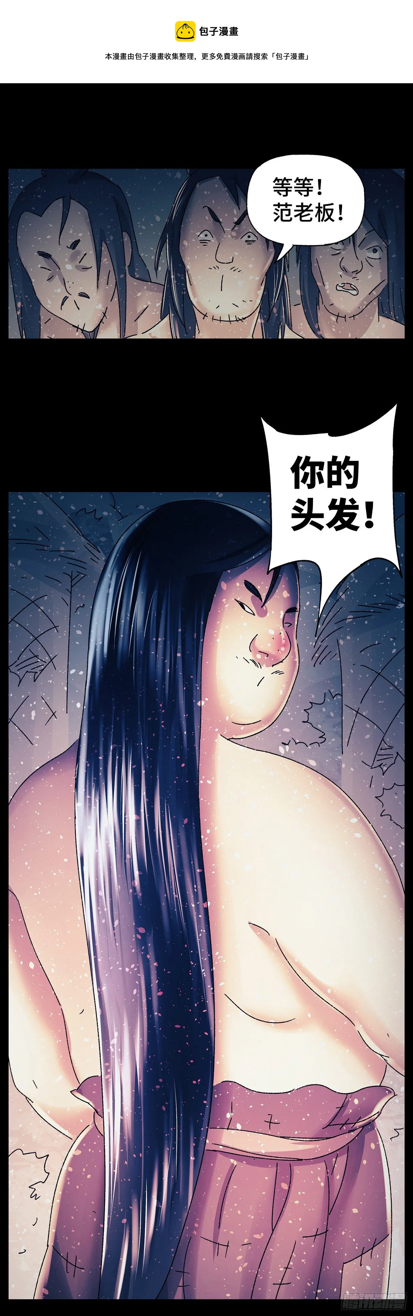 第三十五戏 第6页