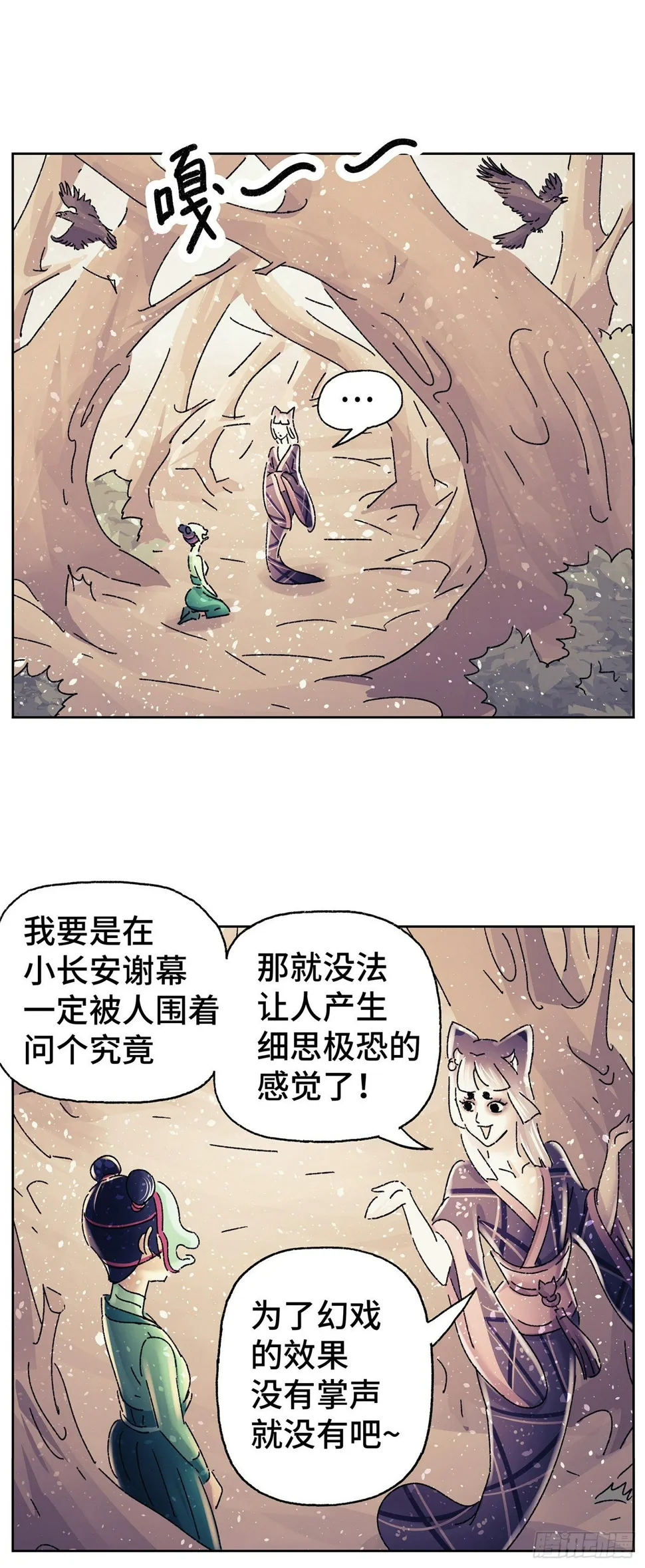 第三十六戏 第10页