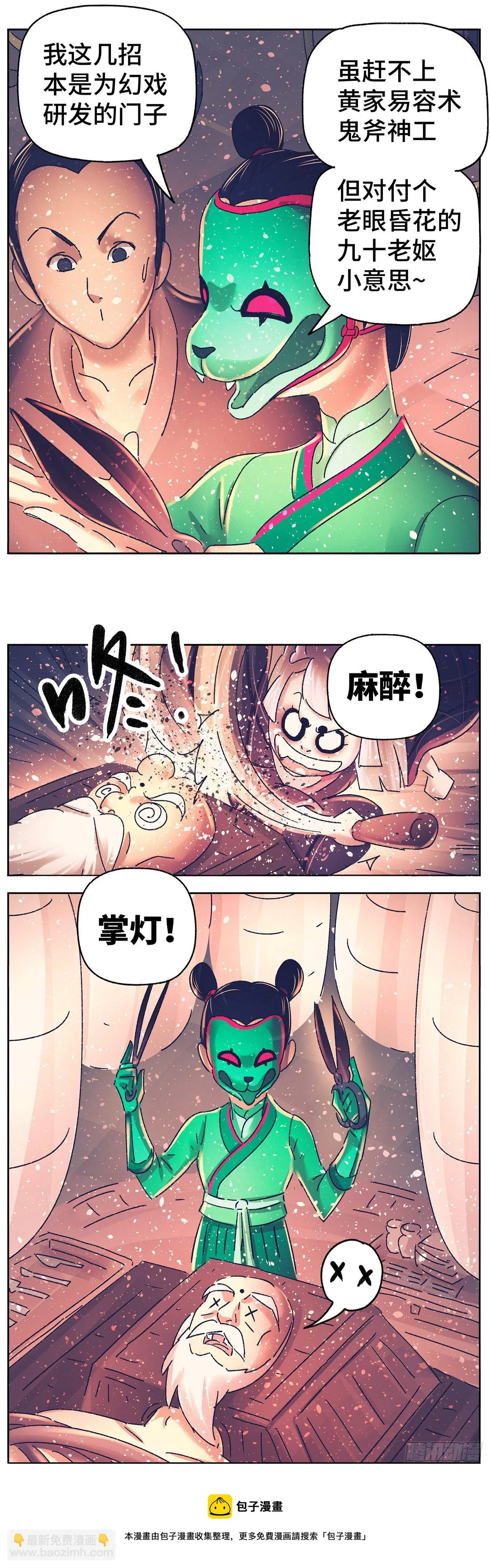 第三十七戏 第13页