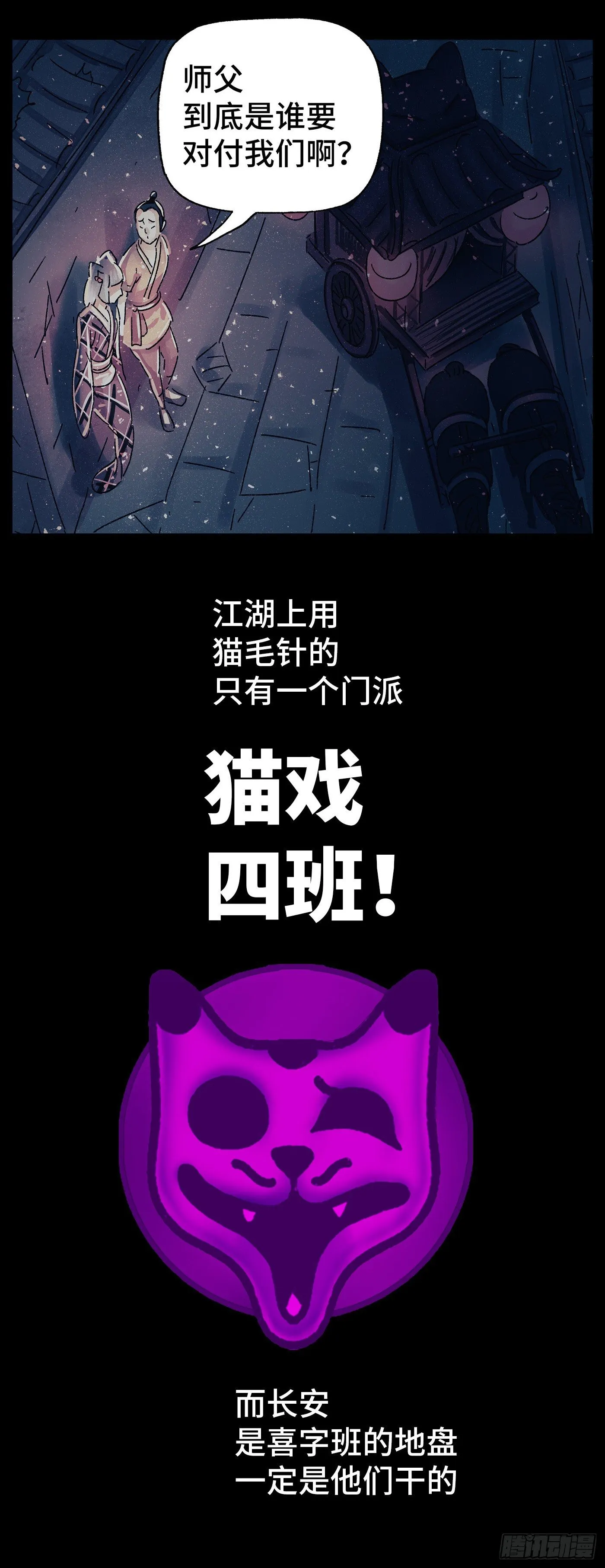 第三十九戏 第13页
