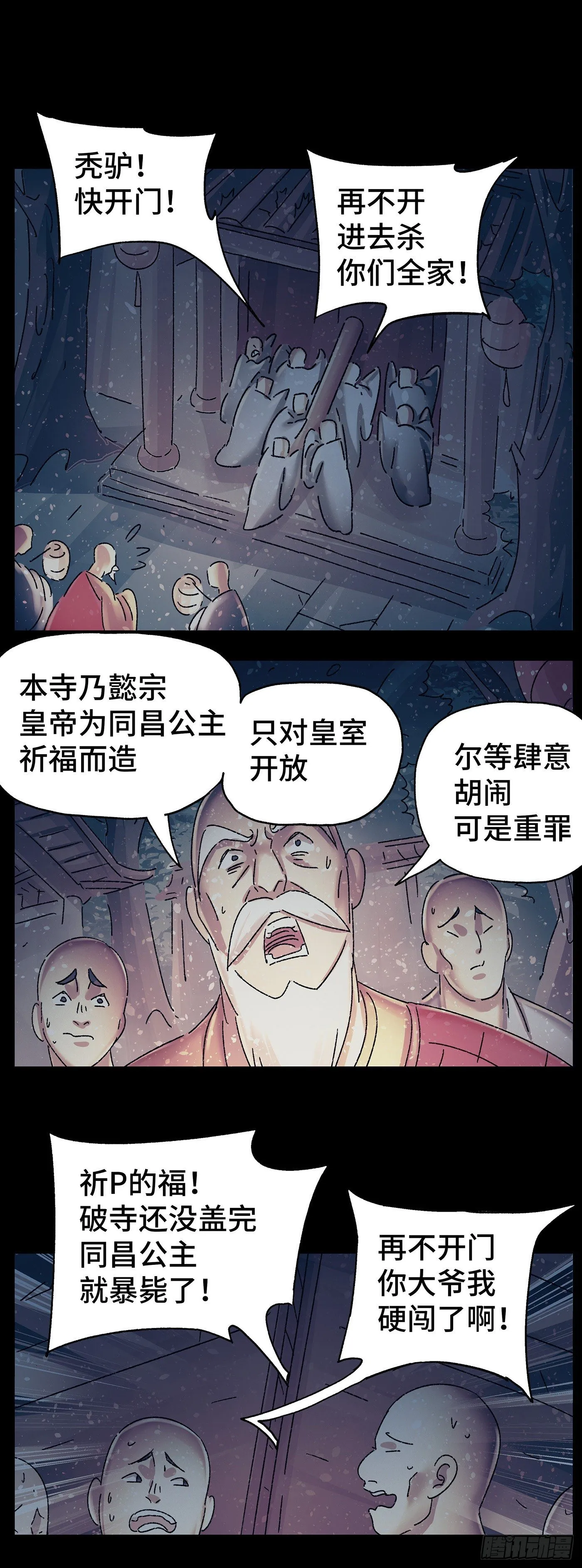 第四十戏 第2页