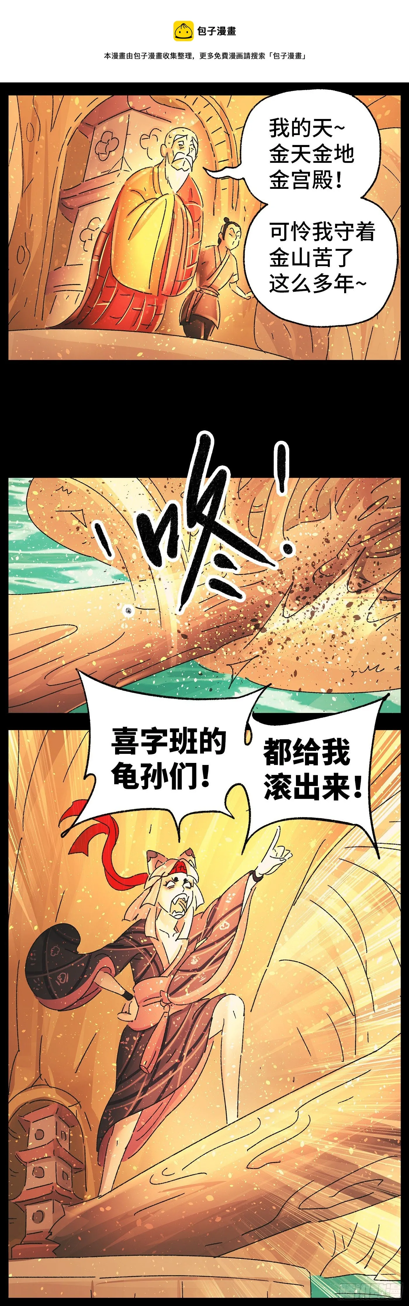 第四十一话 第1页