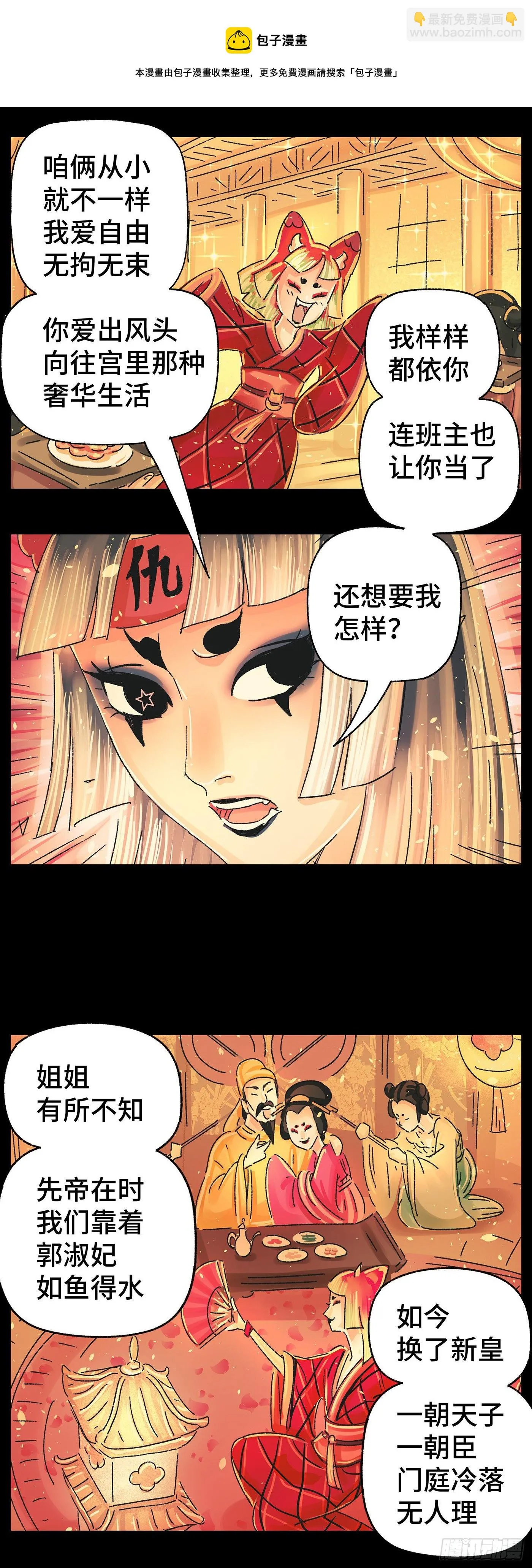 第四十一话 第13页