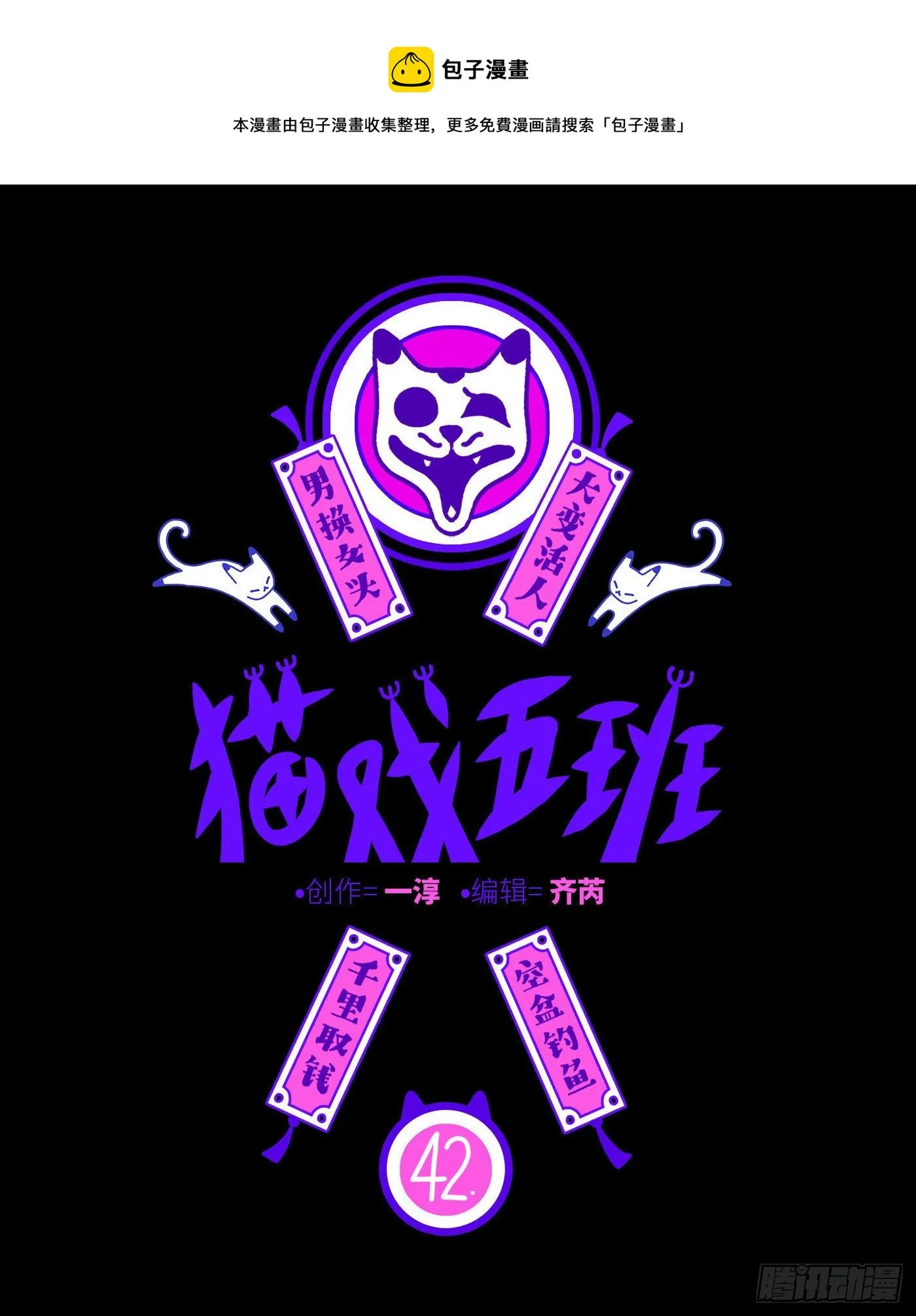 第四十二戏 第1页