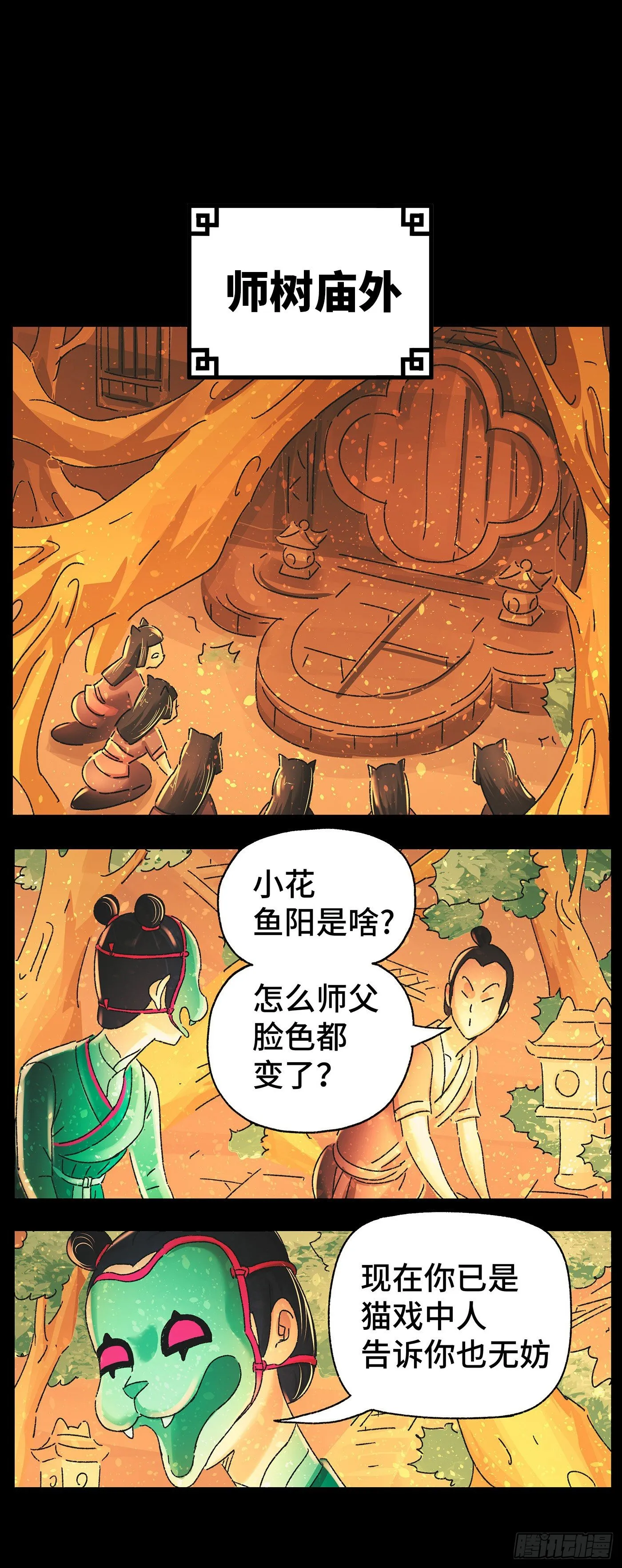第四十二戏 第2页