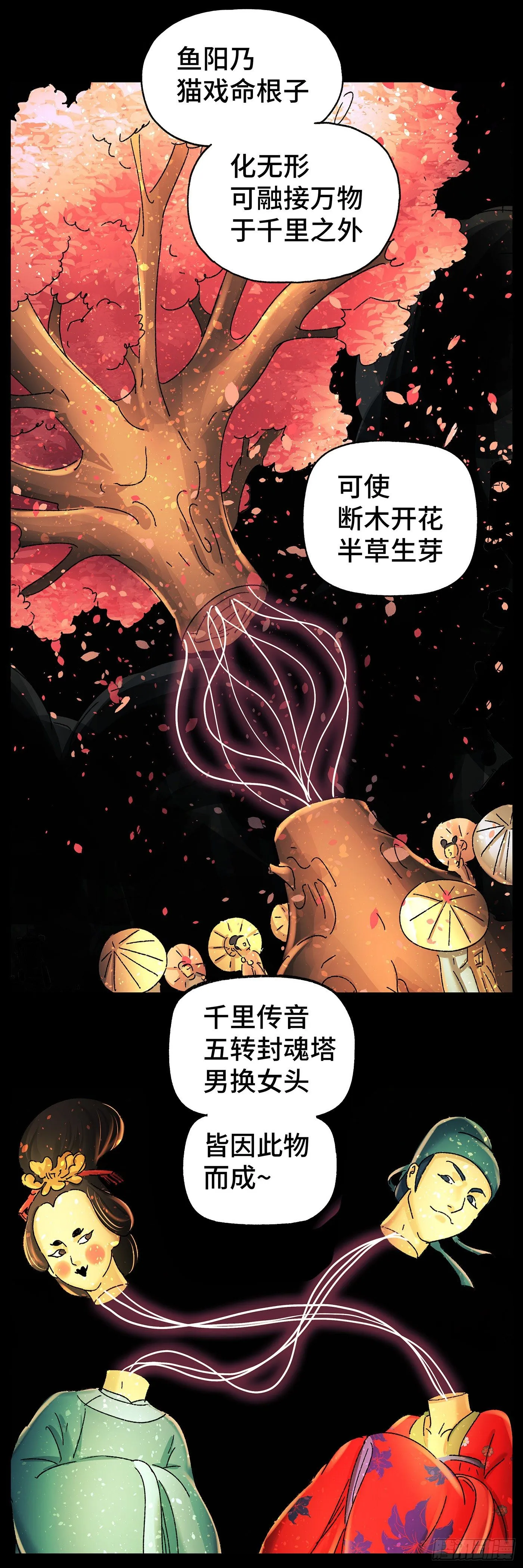 第四十二戏 第3页