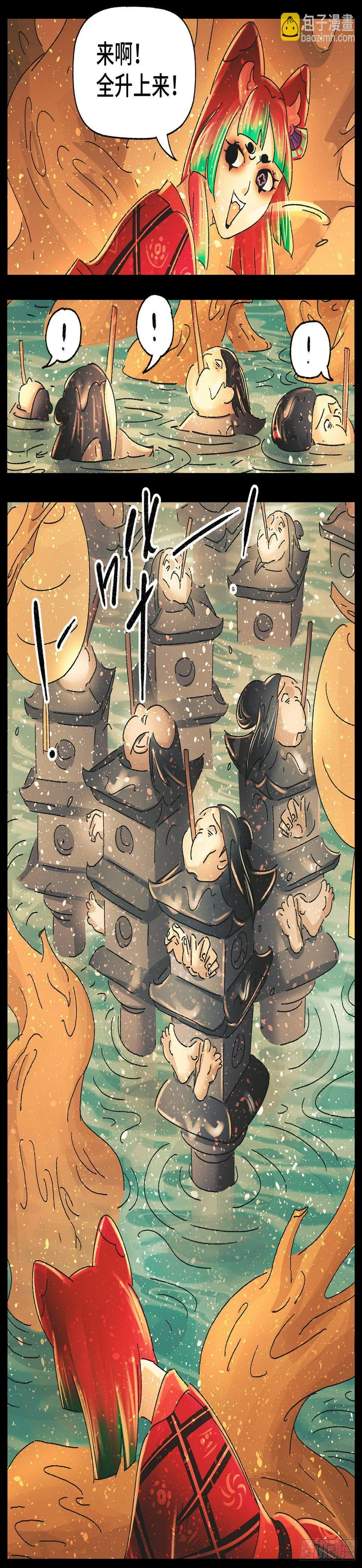 第四十三戏 第3页