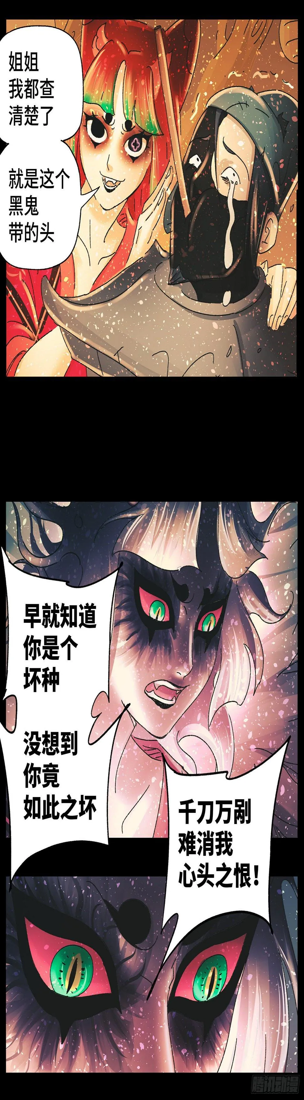 第四十三戏 第4页