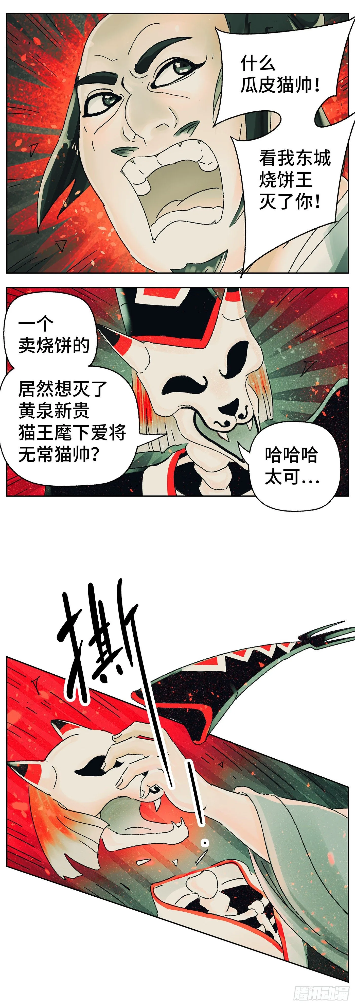第四十六戏 第8页