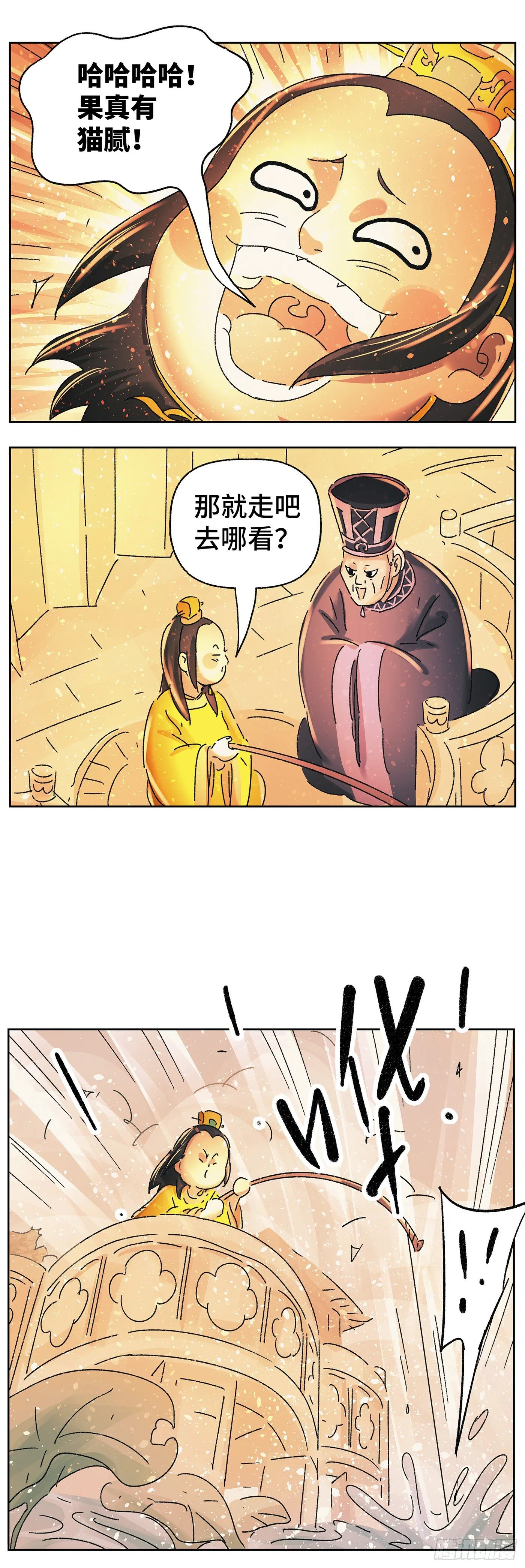 第四十七戏 第7页