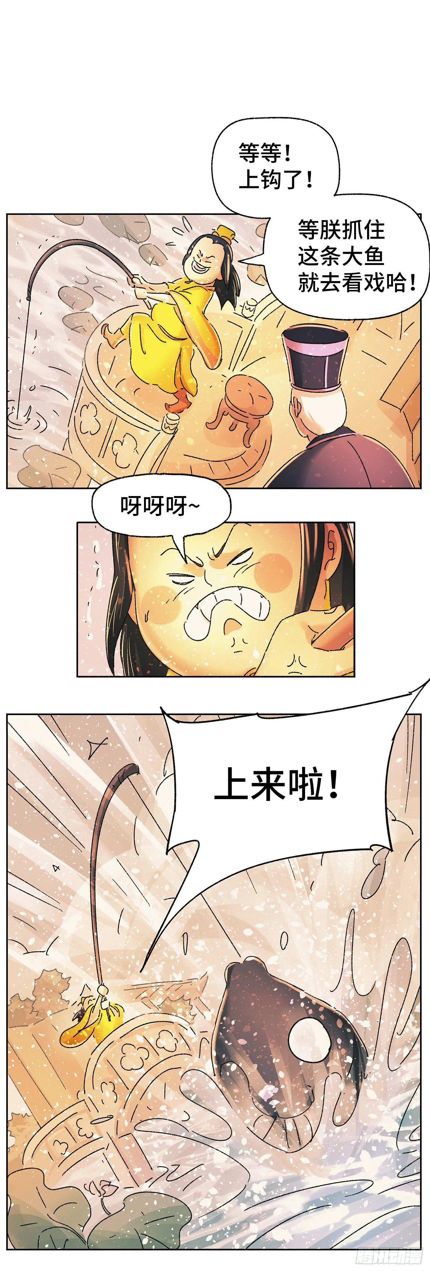 第四十七戏 第8页