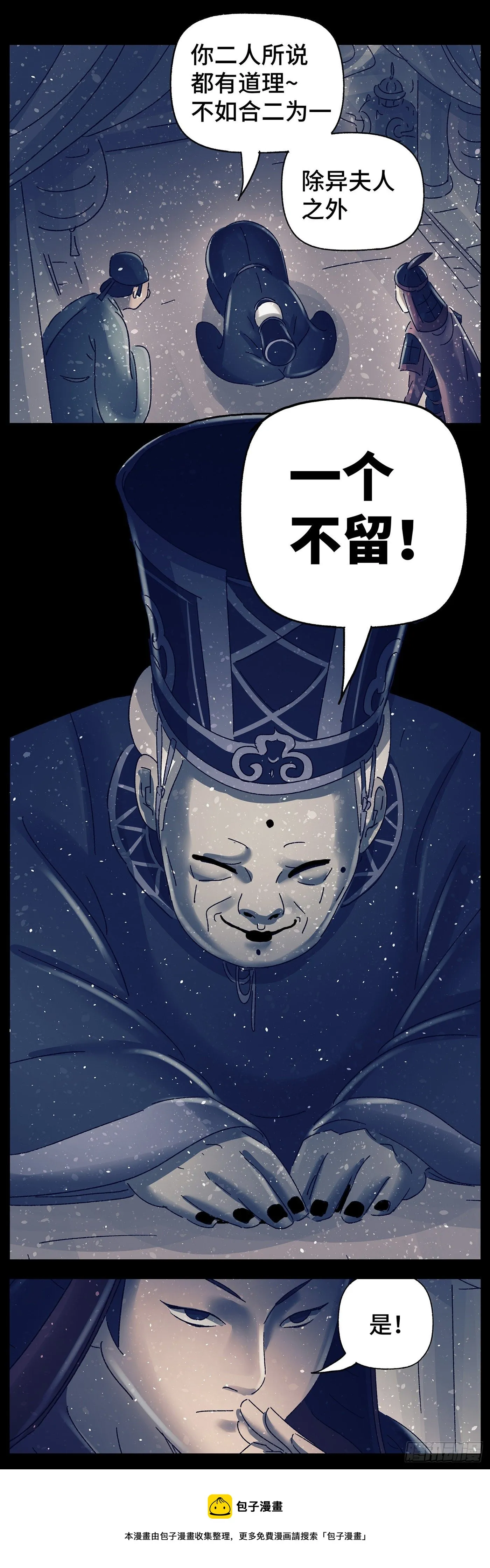 第五十戏 第17页