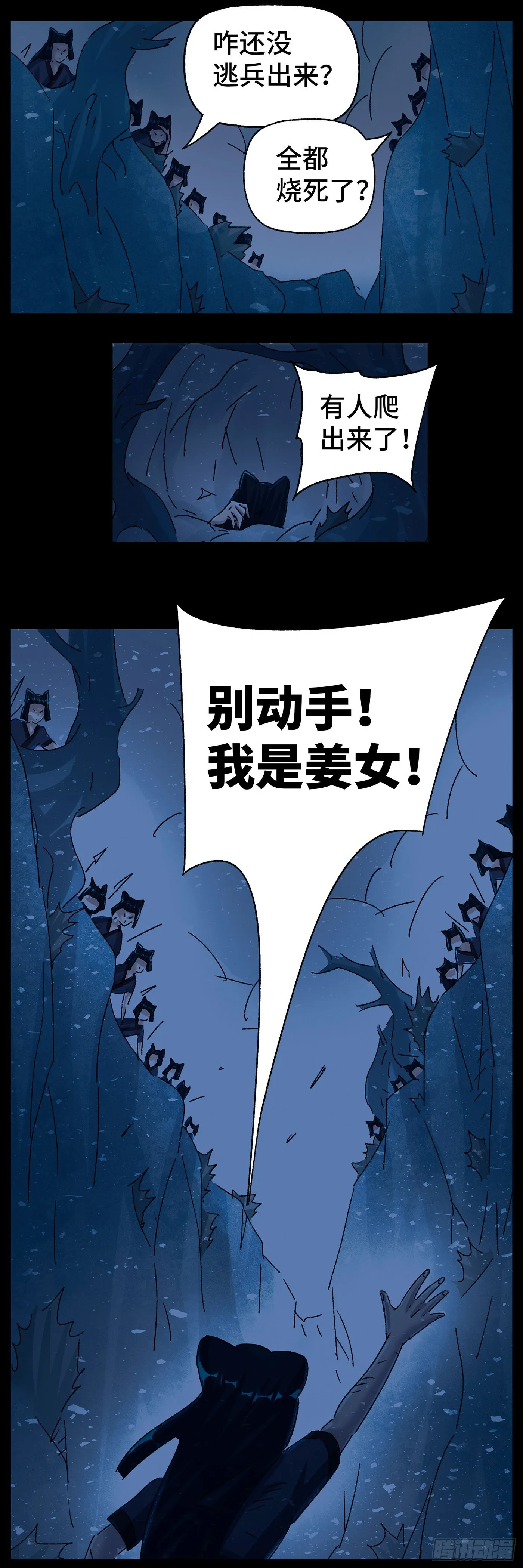 第五十三戏 第23页