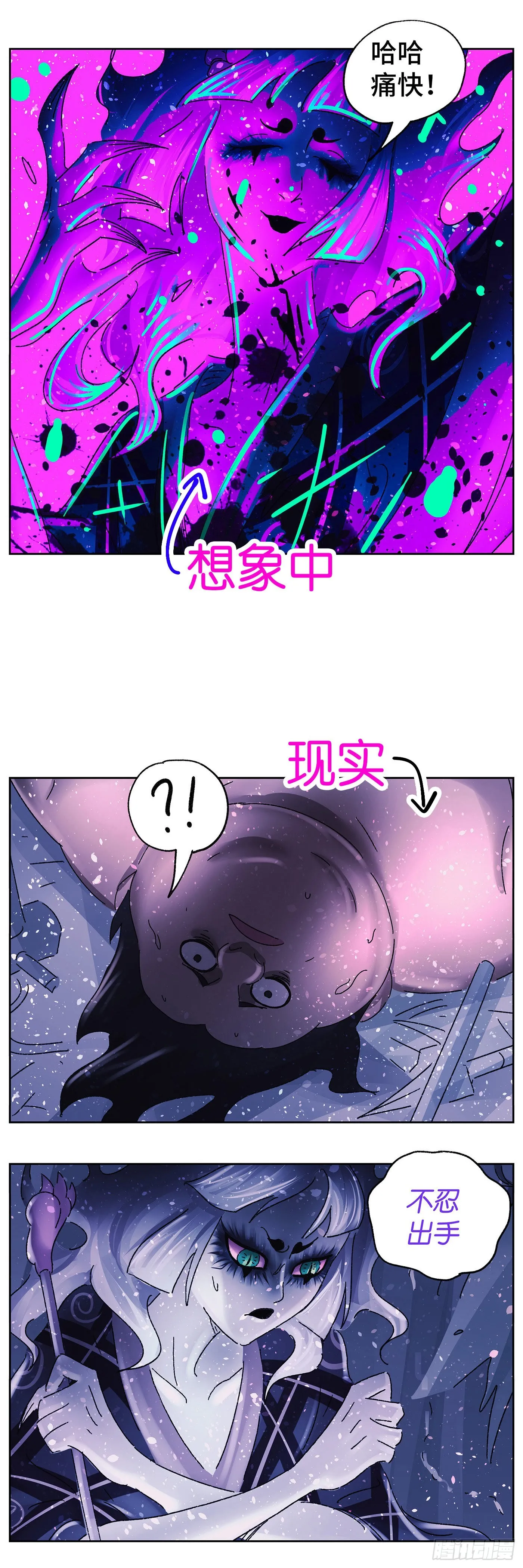 第五十八戏 第5页