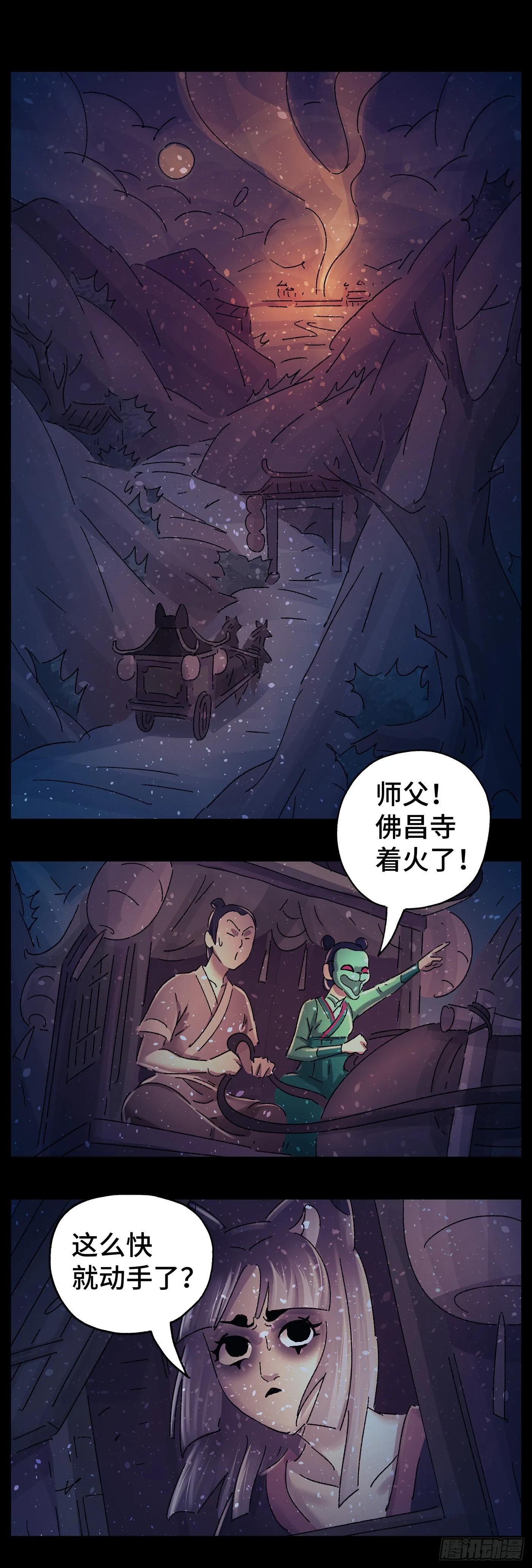 第五十六戏 第1页