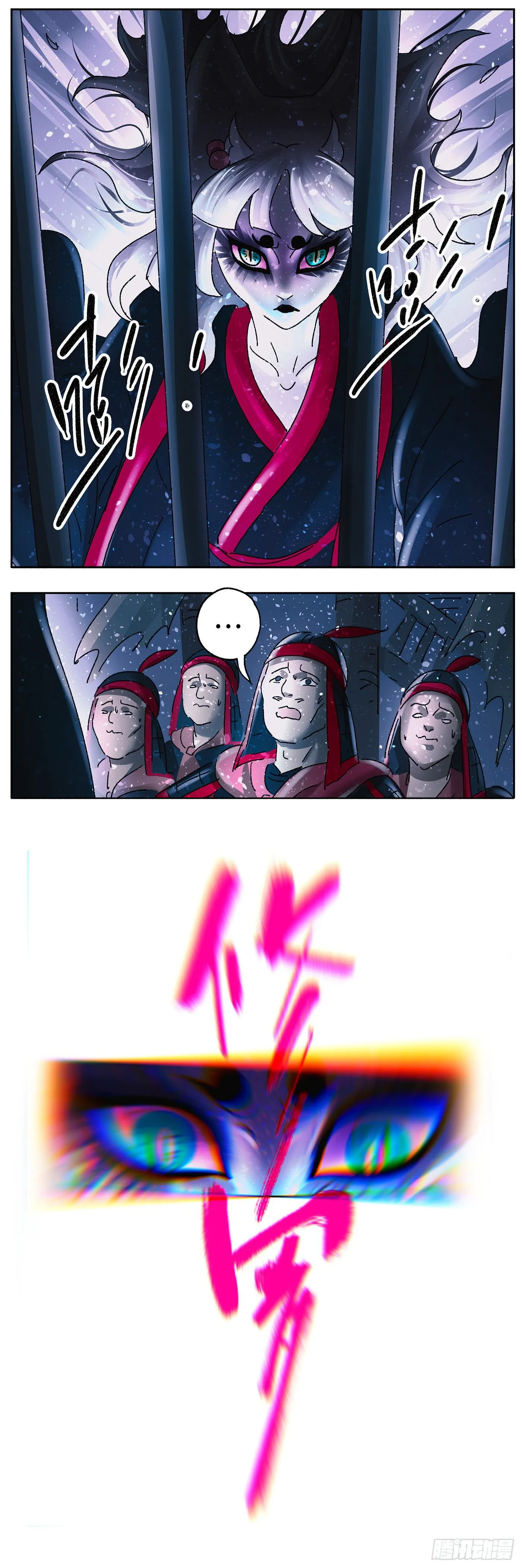 第五十七戏 第2页