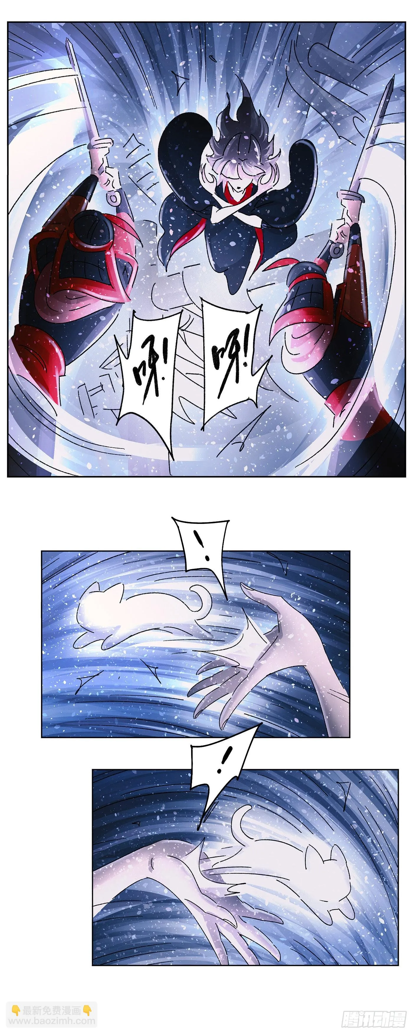 第五十七戏 第4页