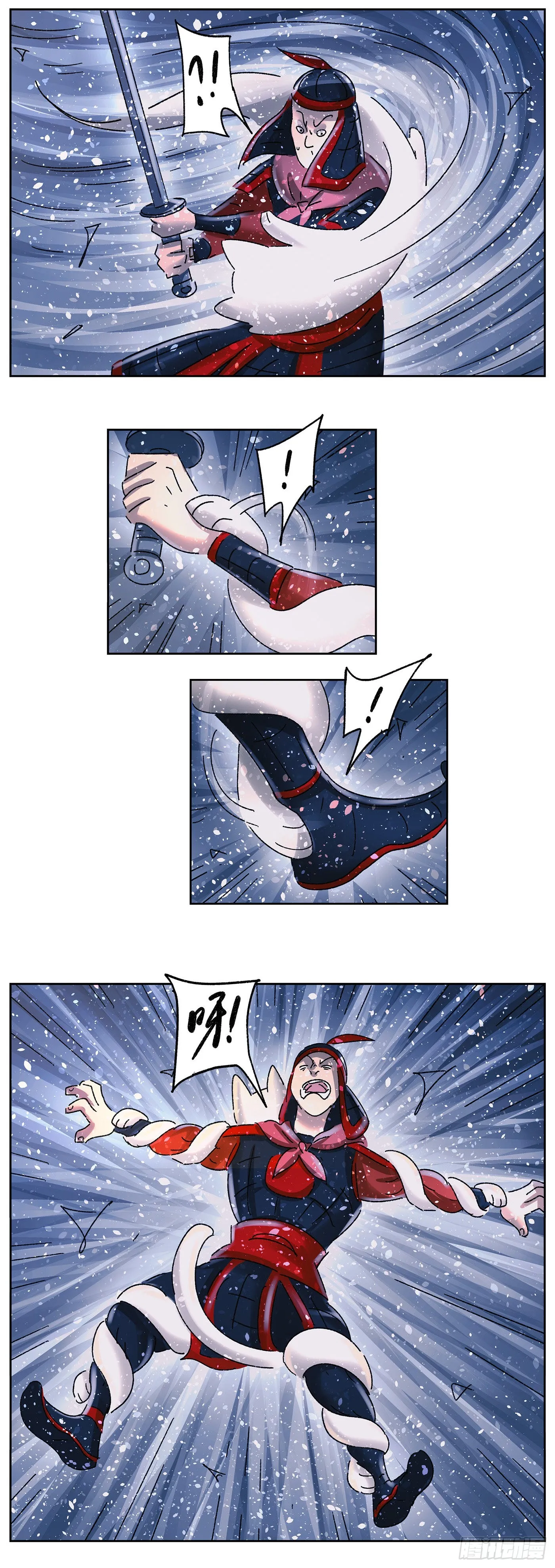 第五十七戏 第5页