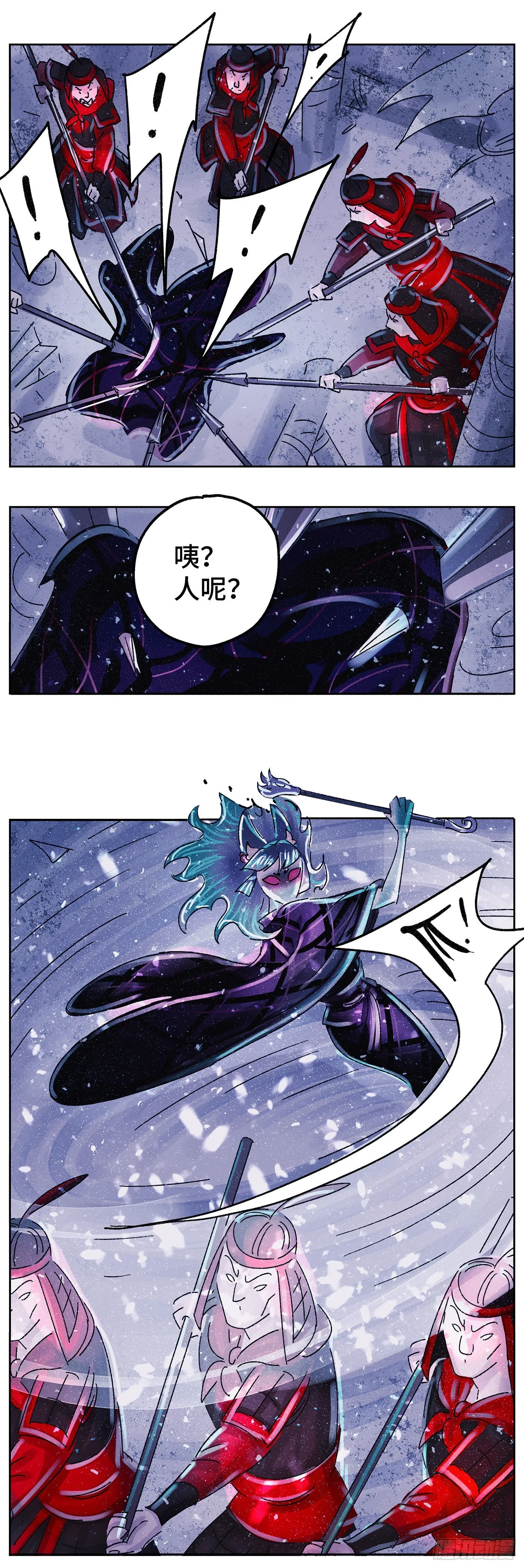 第五十七戏 第7页