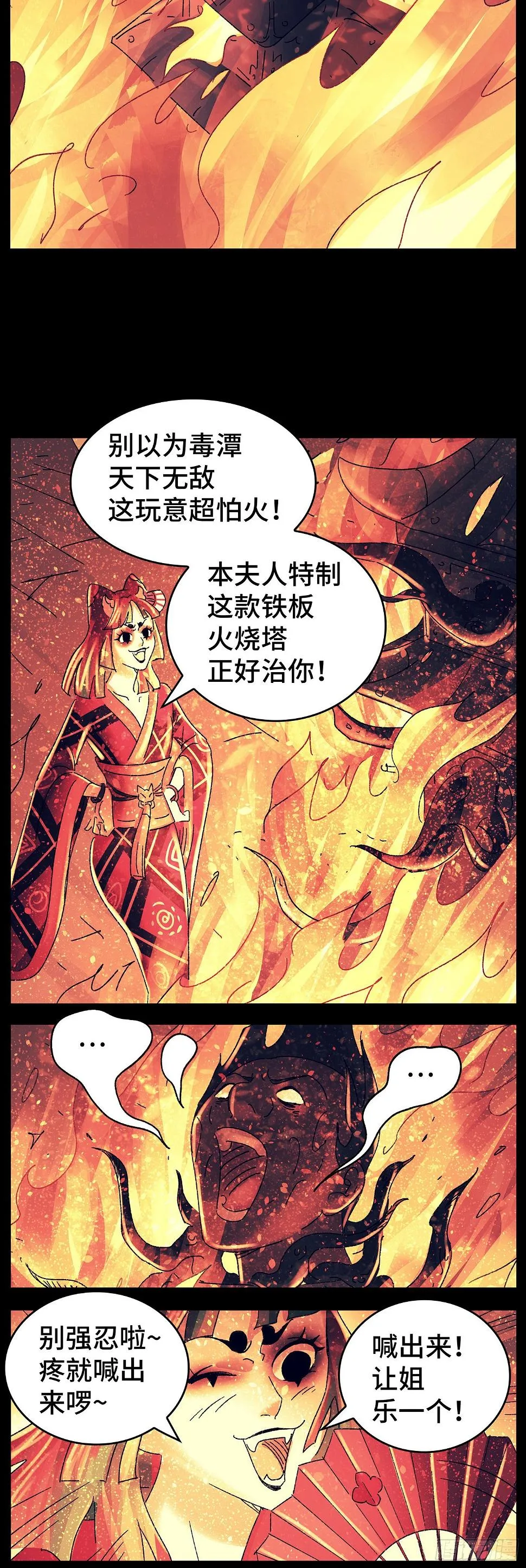 第八十二戏 第6页