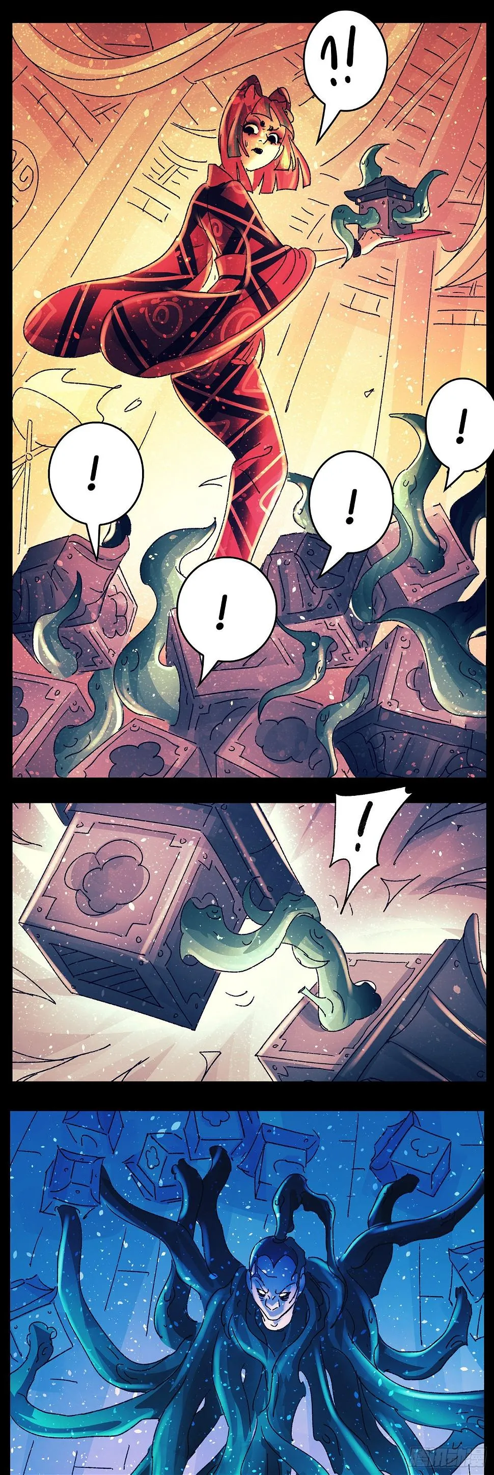 第八十二戏 第9页