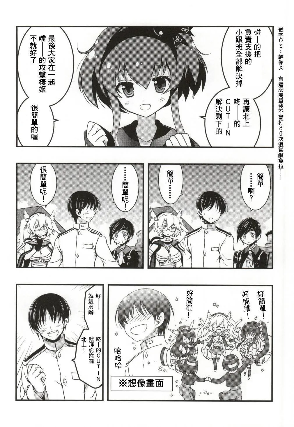 第1话 第3页