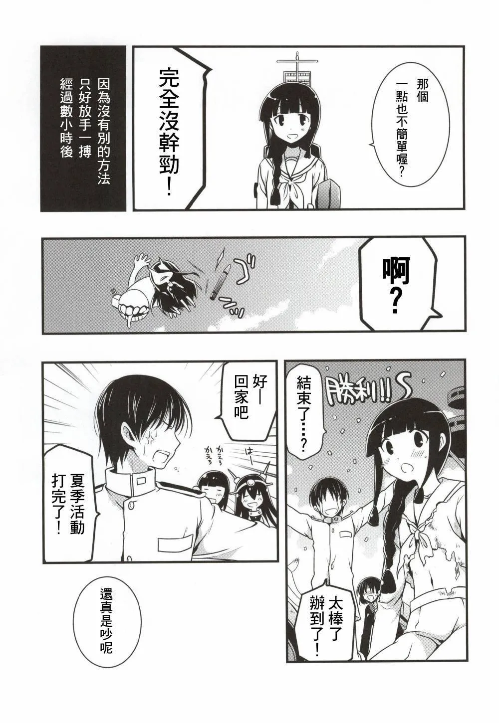 第1话 第4页
