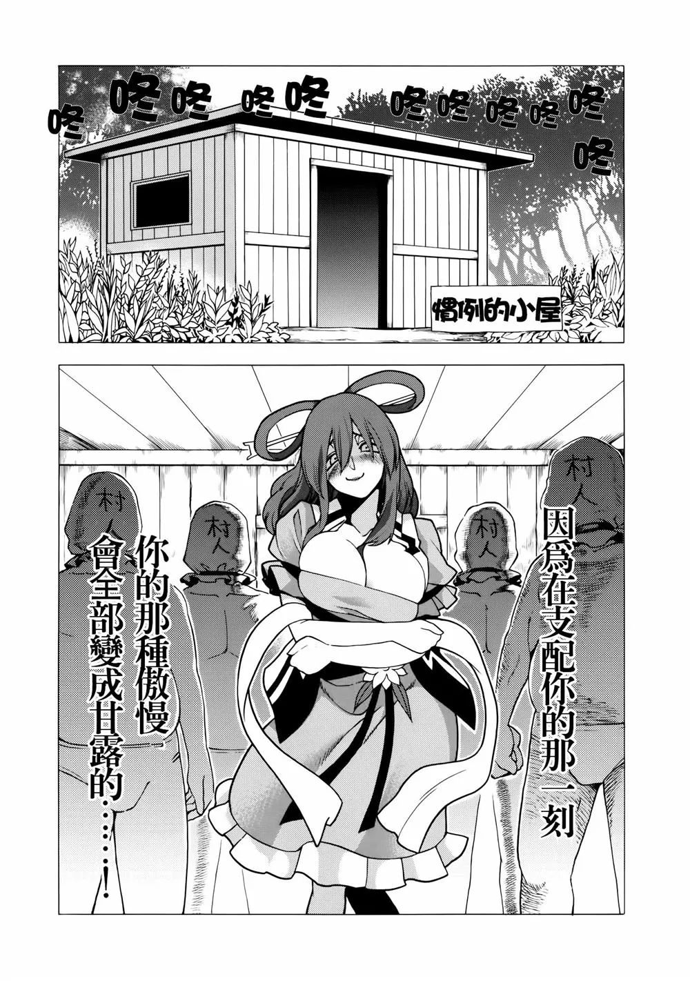 第1话 第27页