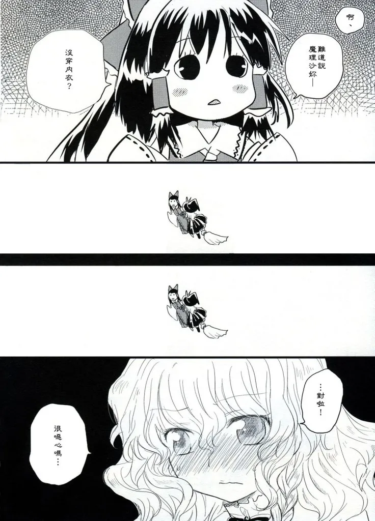 第1话 第8页