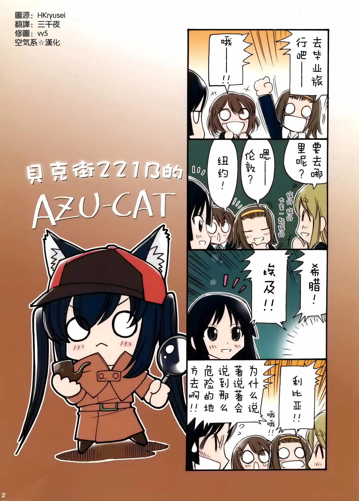 第1话 第2页