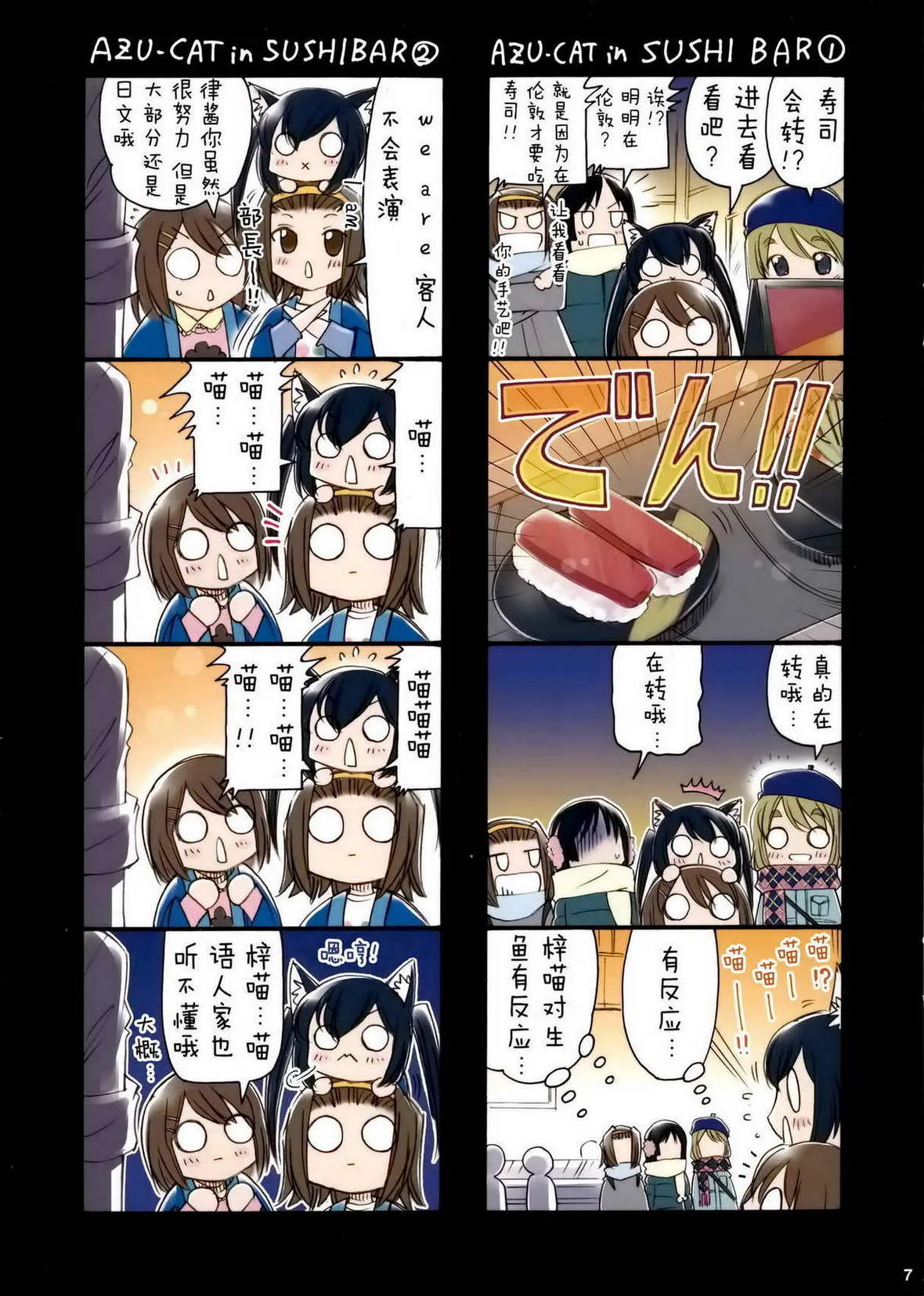 第1话 第7页