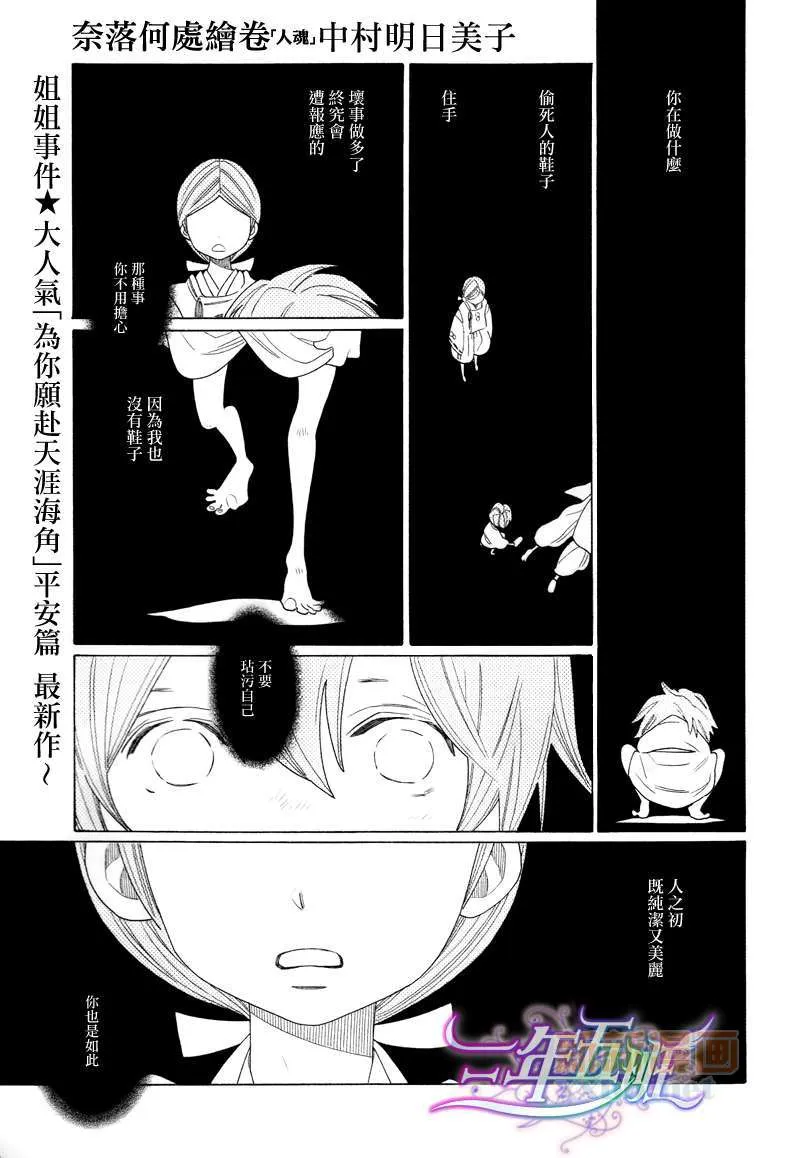 第1话 第2页