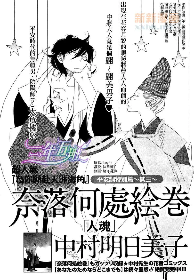 第1话 第3页