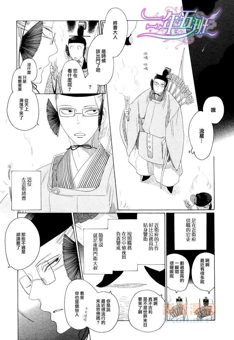 第1话 第5页