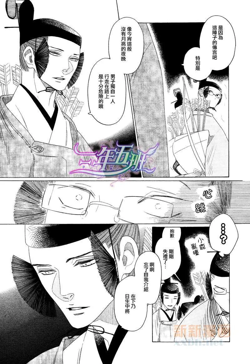 第1话 第6页