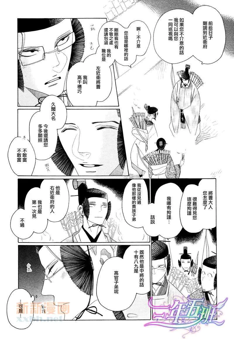 第1话 第7页