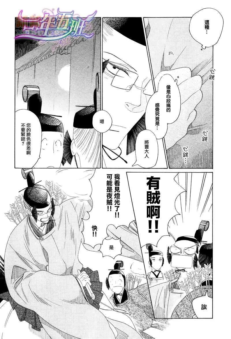 第1话 第8页
