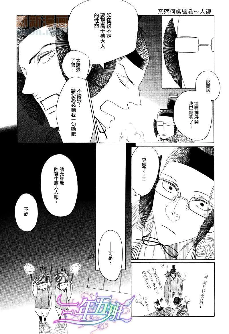 第1话 第11页