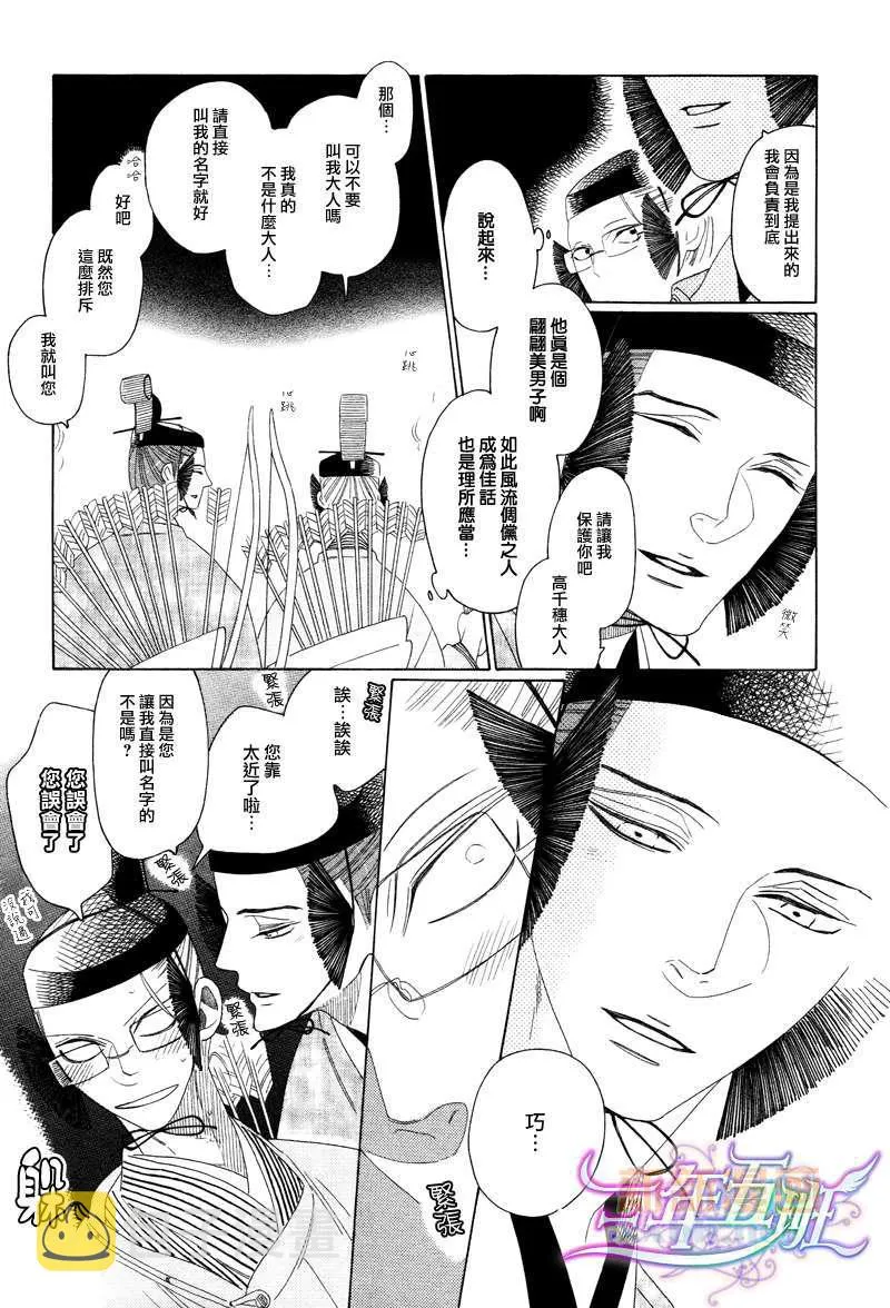 第1话 第12页