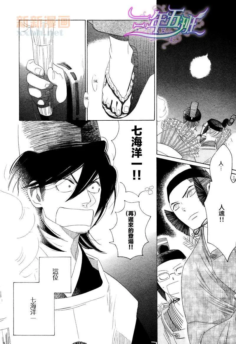 第1话 第13页