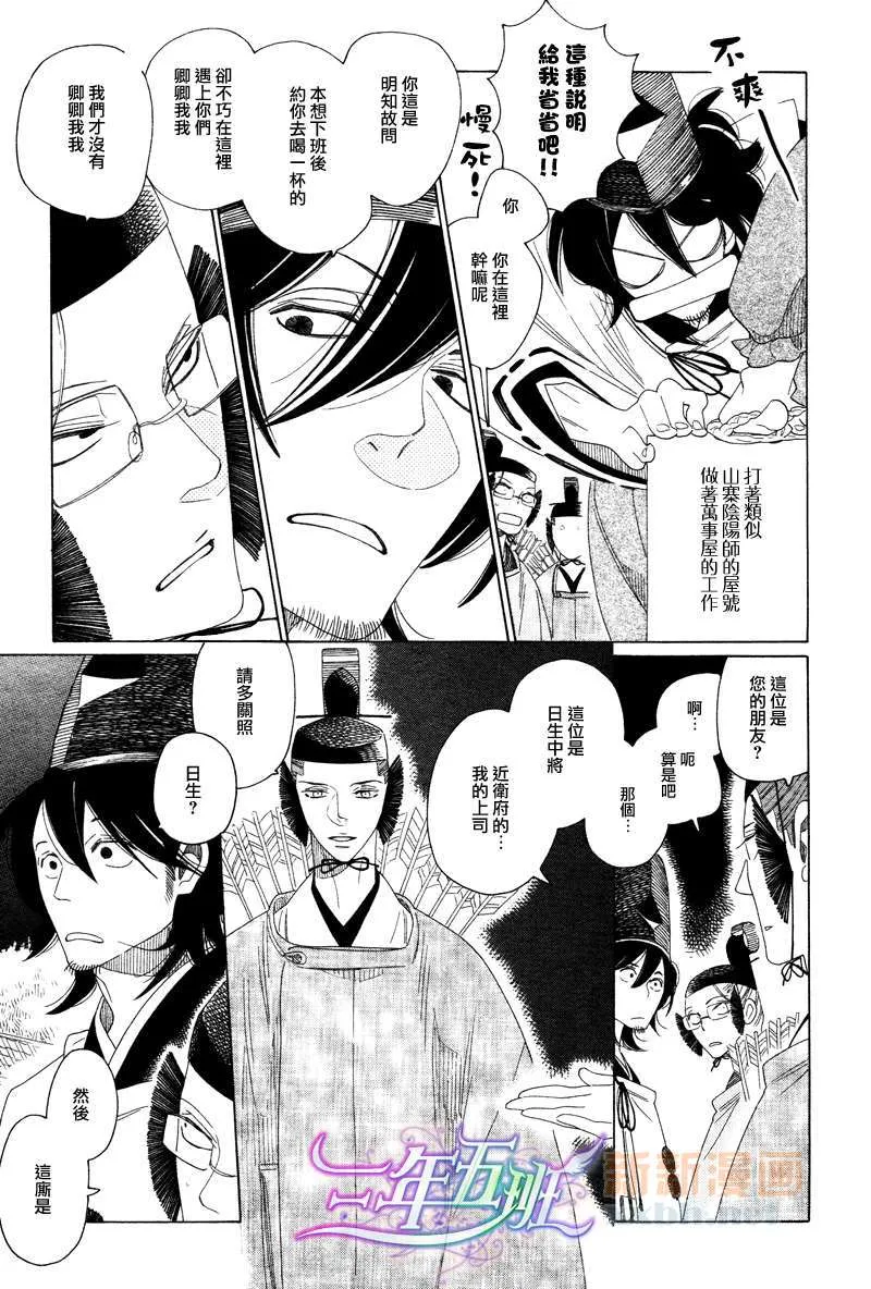 第1话 第14页