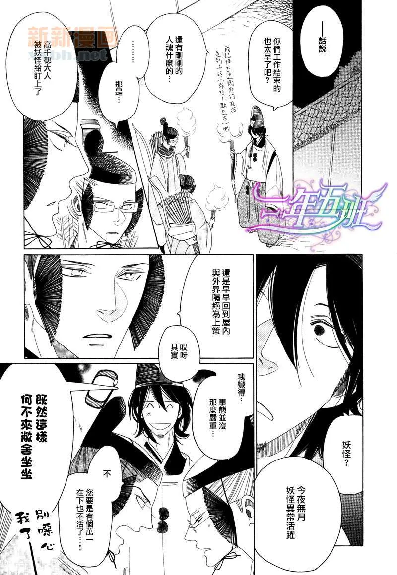 第1话 第16页