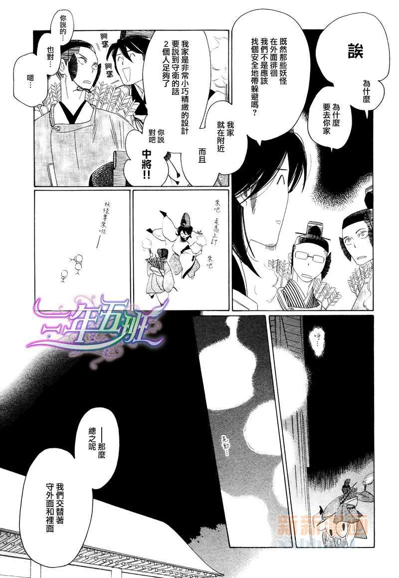 第1话 第17页