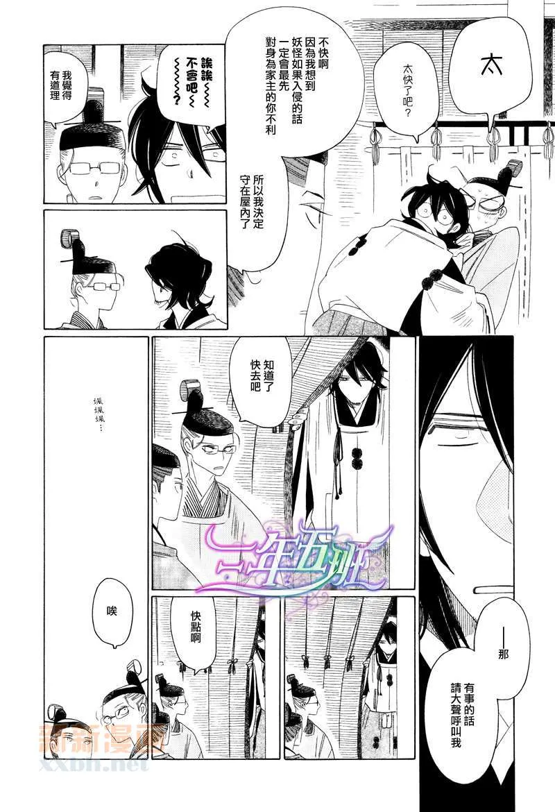 第1话 第21页