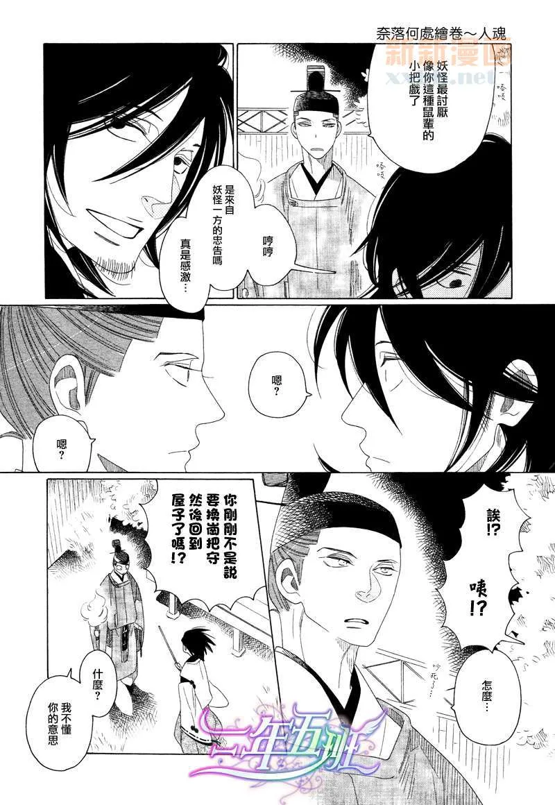 第1话 第23页