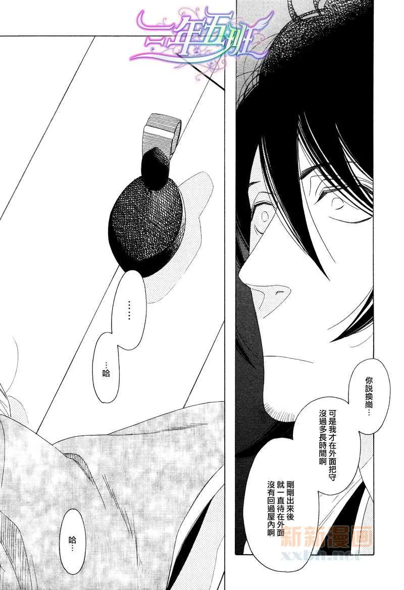 第1话 第24页