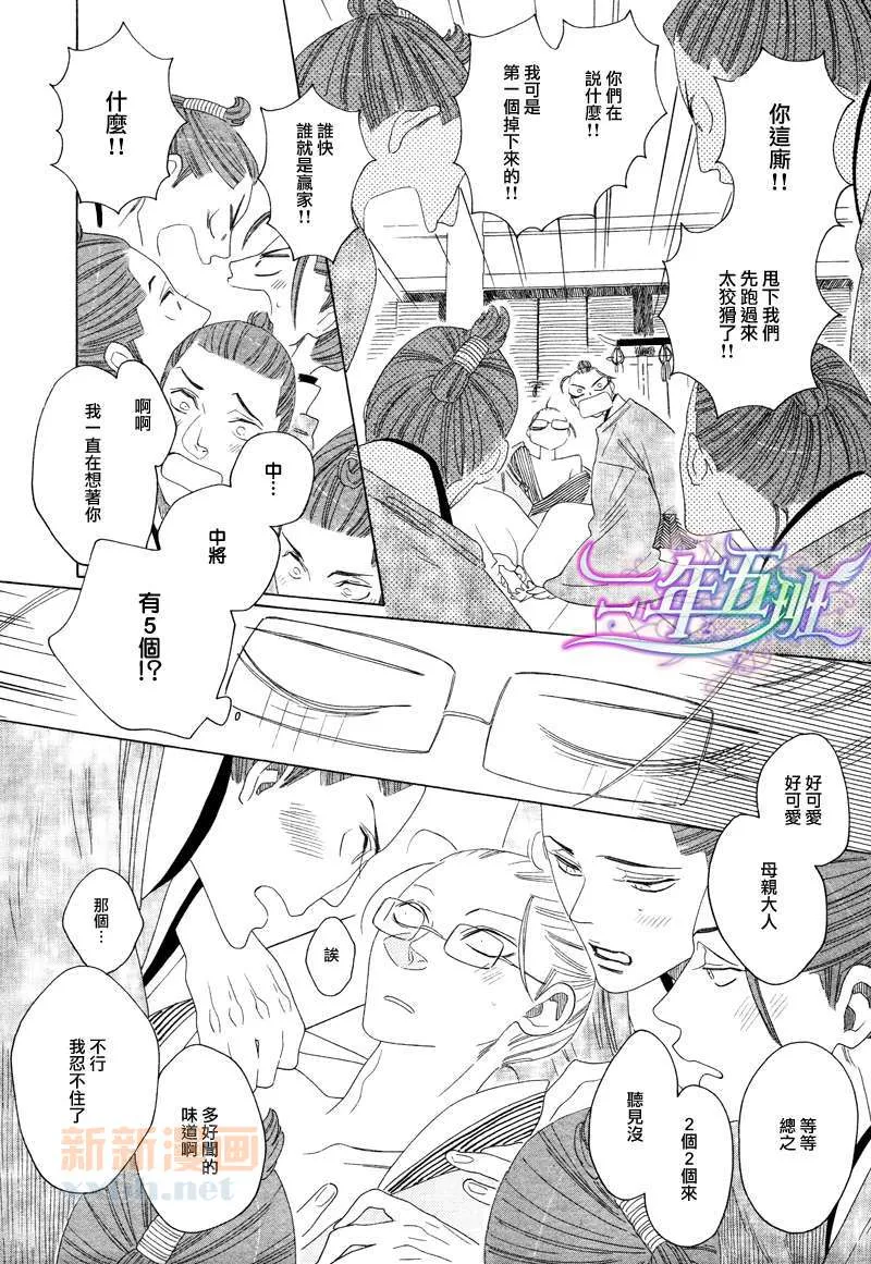 第1话 第28页