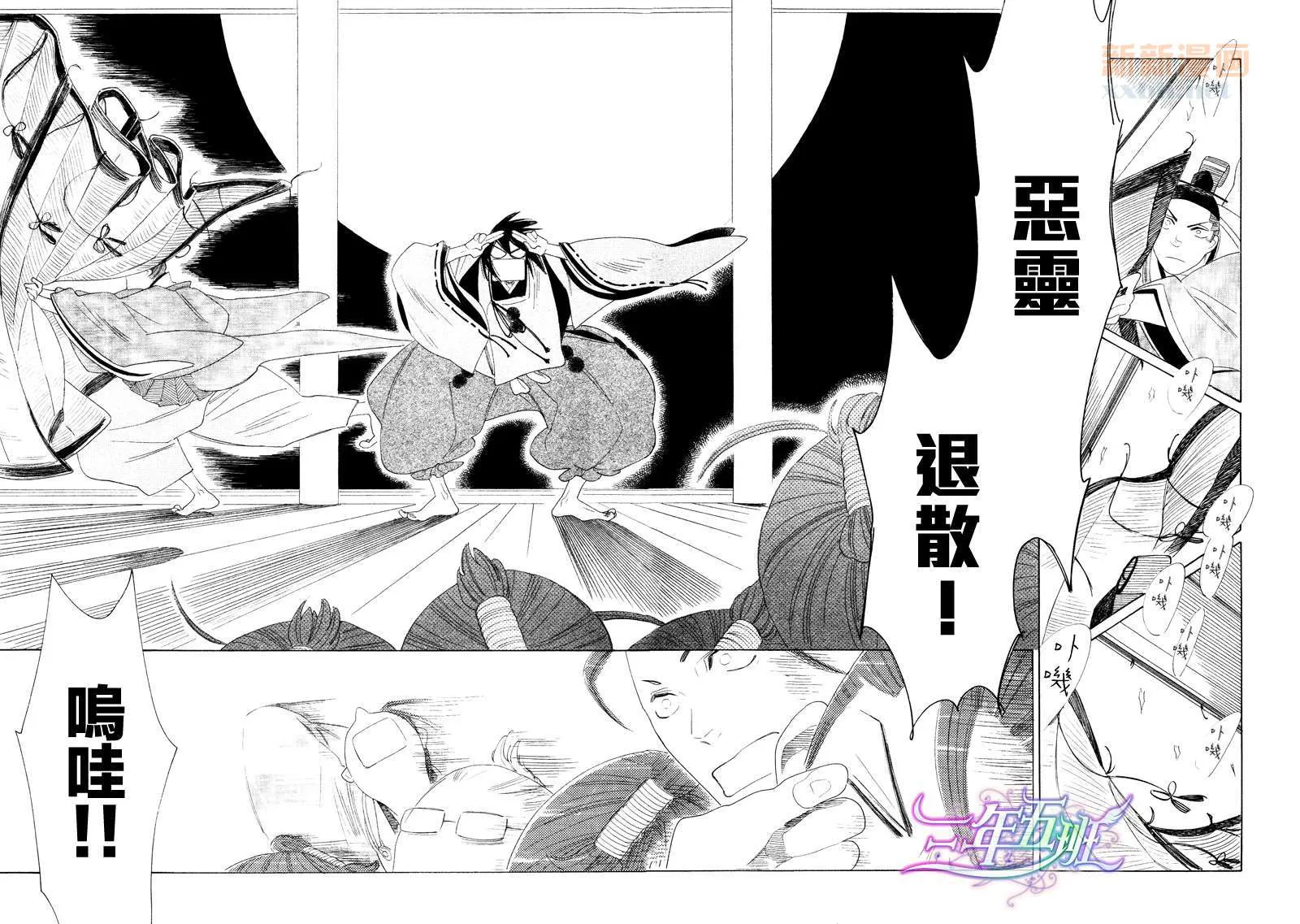 第1话 第33页