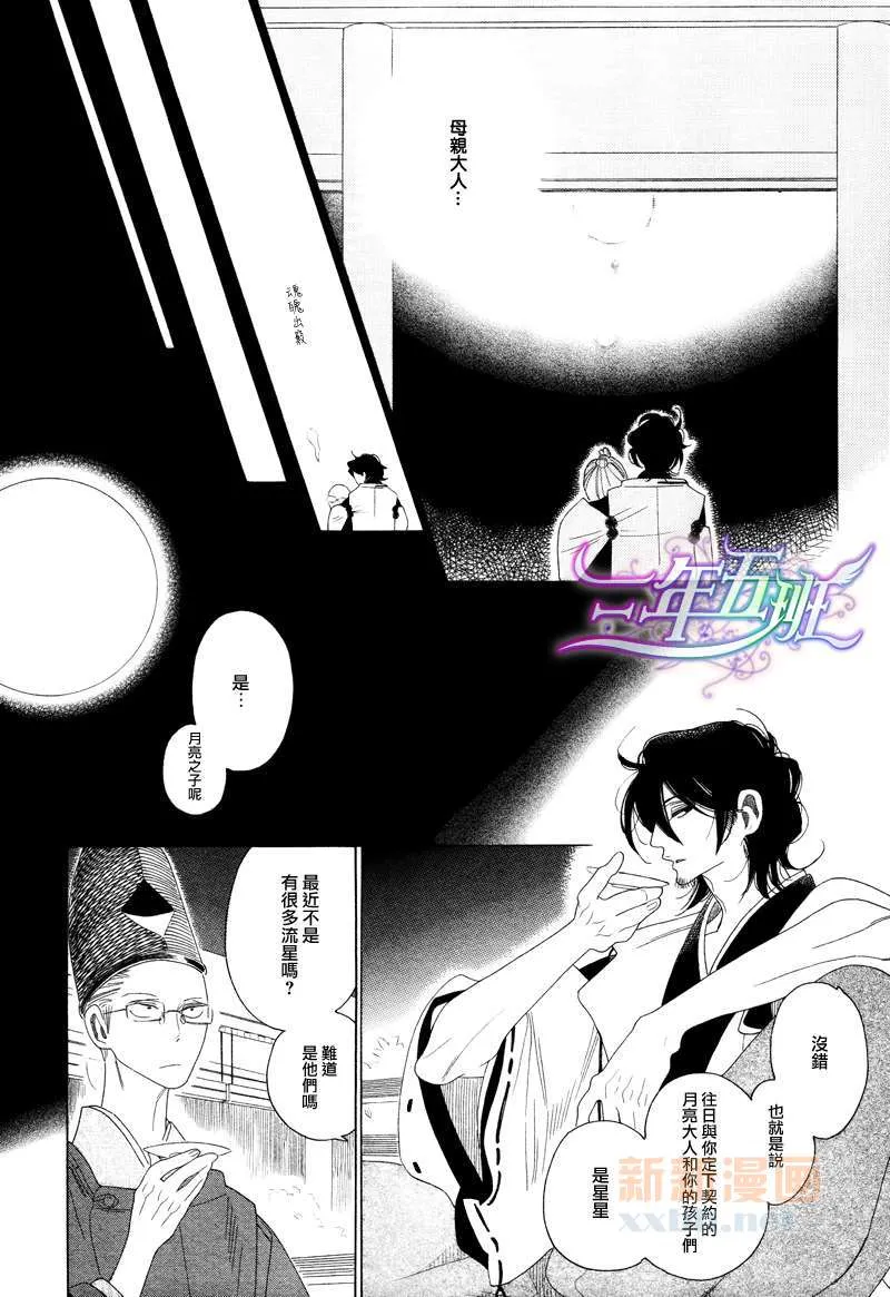 第1话 第36页