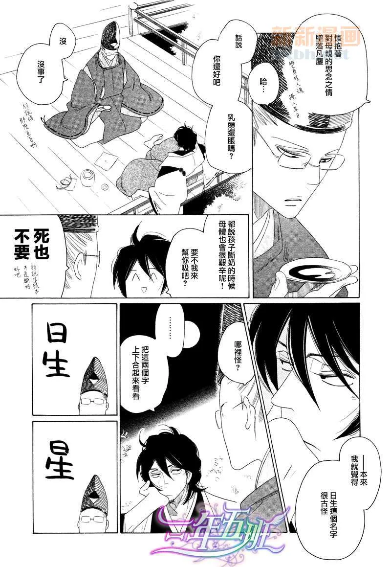 第1话 第37页